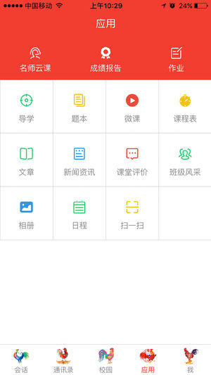 辽阳人人通  v1.0.4图2