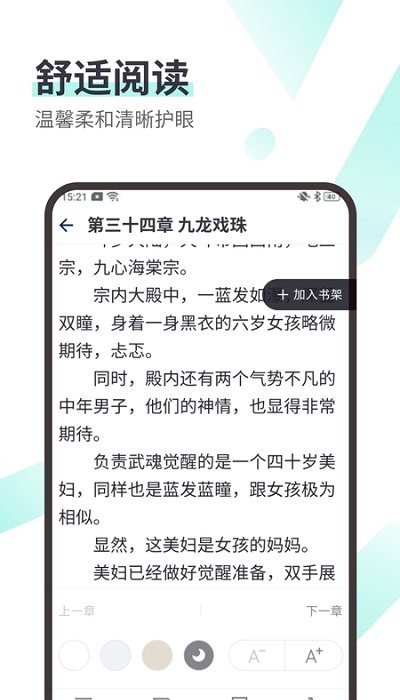 思南悦读app下载官网苹果版本安装  v1.0图2