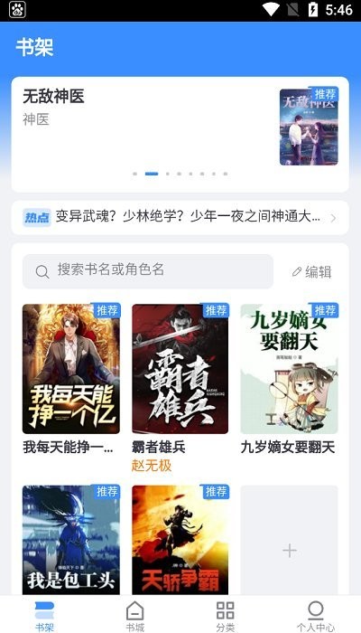 思南悦读最新版本下载安装苹果手机官网