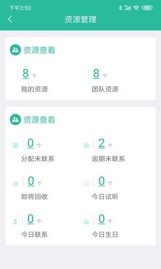 智管发布app最新版本  v2.0.0图1