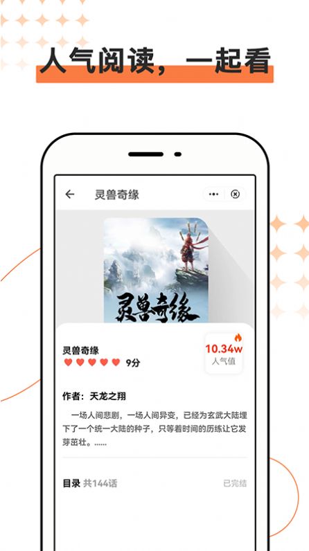今日读物分享最新版下载官网