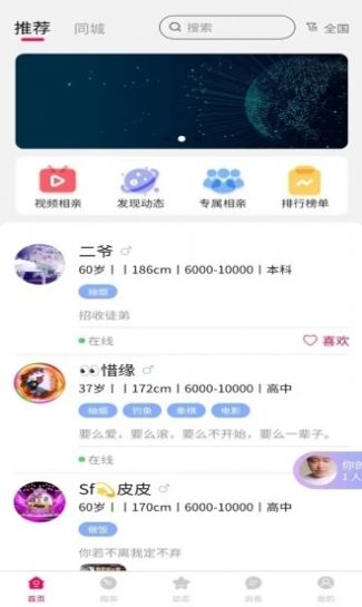 趣缘来相亲交友软件下载安装苹果版  v1.7.4图3