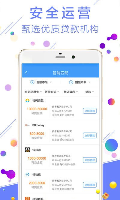 果果分期免费版