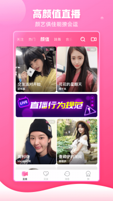樱桃交友聊天2024  v5.3图3