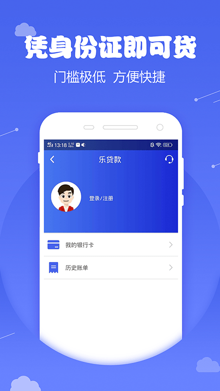 天空分期免费版下载  v1.0图1