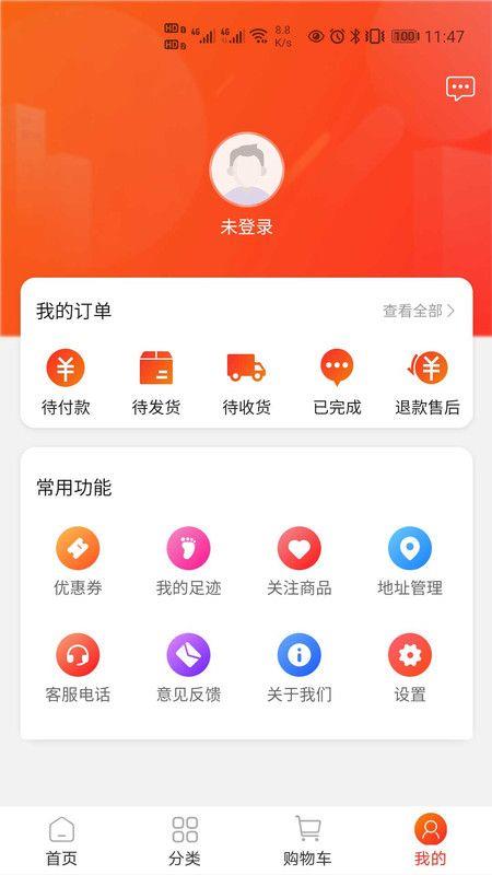 中天潮购app官网下载安装最新版本手机