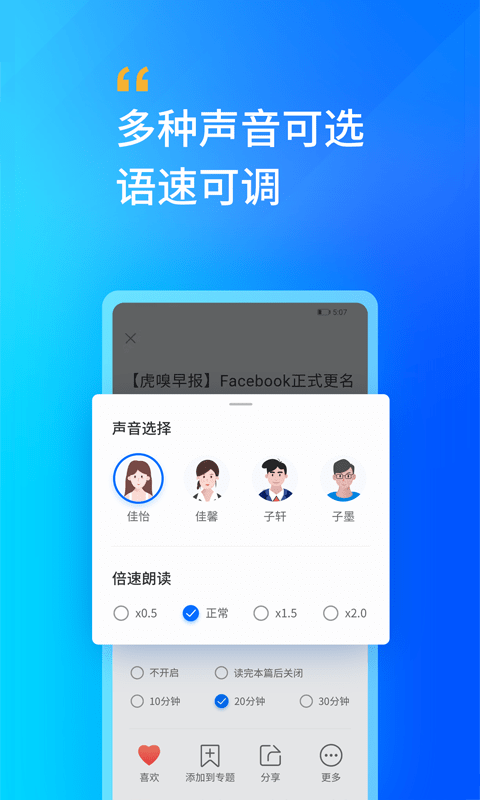 轩辕听书网最新版本下载安装苹果手机  v2.0图2