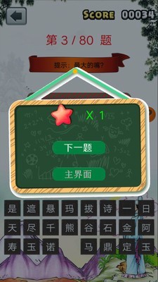 一年级成语填空2024