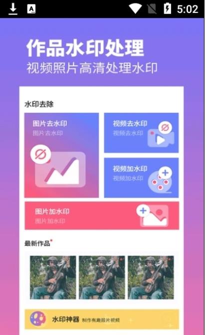 视频水印去除专家最新版免费下载软件安装