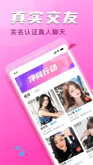 陌探聊约会app