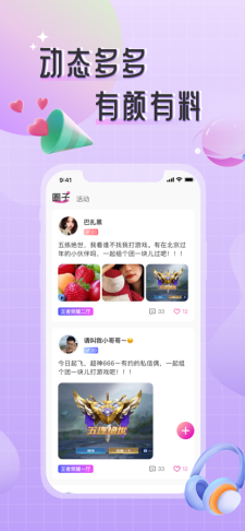 甜味Sweetapp  v1.0.1图3
