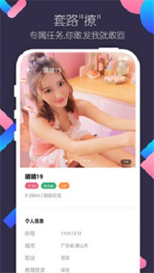陌约交友手机版下载安装