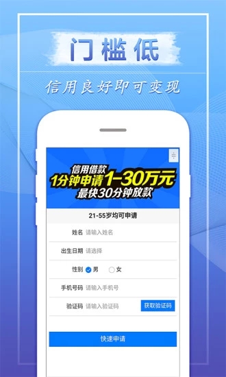 维纳斯贷款免费版  v1.0图2