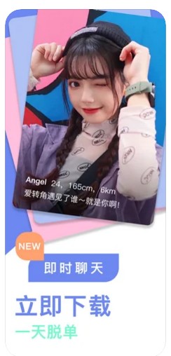 不约app
