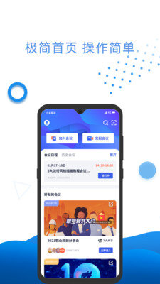 万视通免费版  v3.1.0.9图3