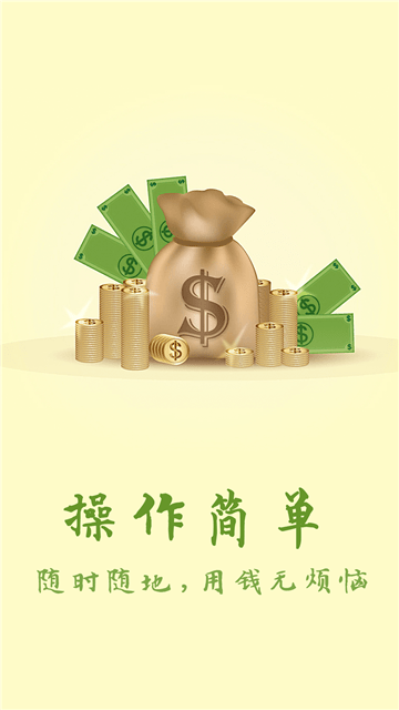 小幸运借款app  v1.2.5图2