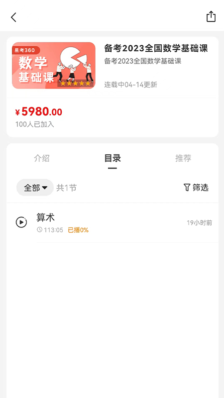 易研通最新版下载官网安装苹果  v1.0.1图1
