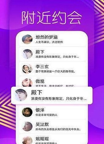 美蜜交友免费版下载安装苹果