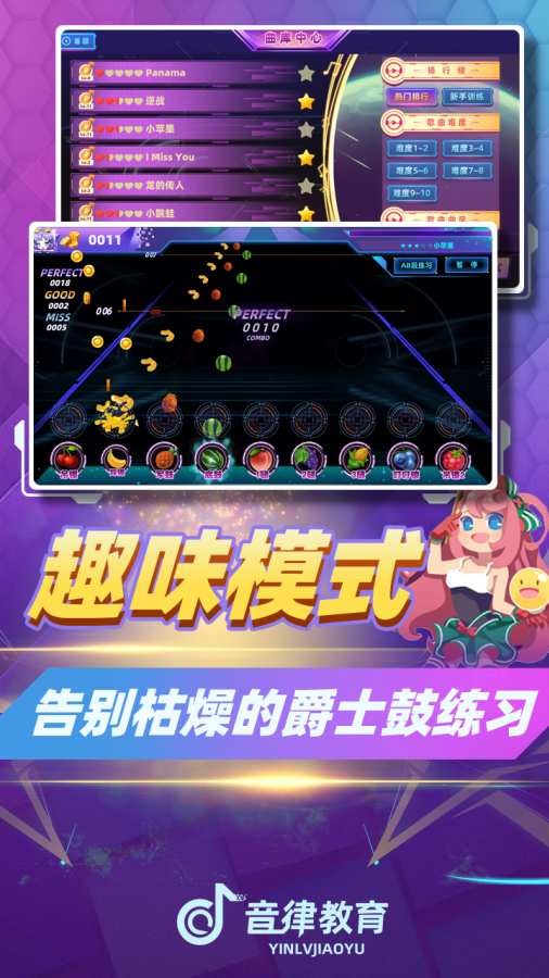 律动达人app破解版下载