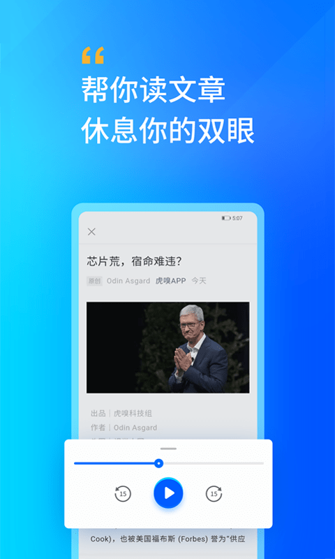 轩辕听书网最新版本下载安装苹果手机