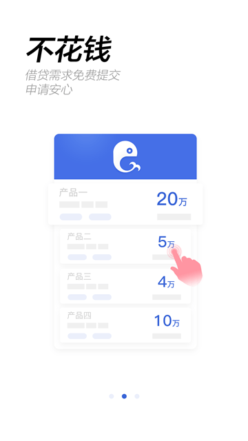 谊入贷app  v2.2.7图2