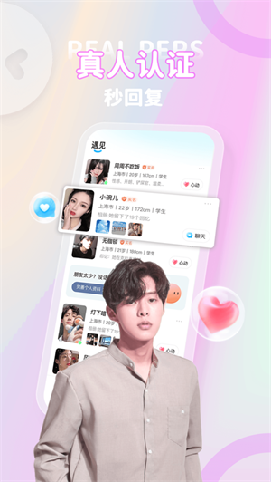 克拉社交免费版app  v1.2.8图2
