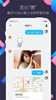 陌约交友手机版下载安装最新版官网  v1.4.7图3