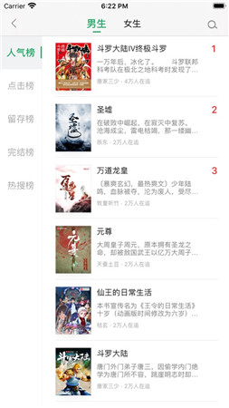 乐小说阅读器下载安装  v1.0.0图3