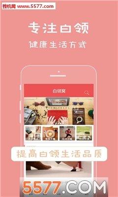 健康购  v1.2图1