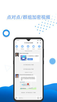万视通免费版  v3.1.0.9图1