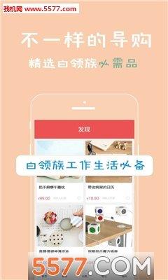 健康购  v1.2图2