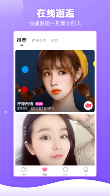 樱桃交友聊天手机版下载苹果版  v5.3图1