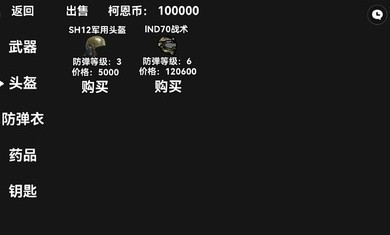 暗区突围2D版无限金币下载  v1.0图2