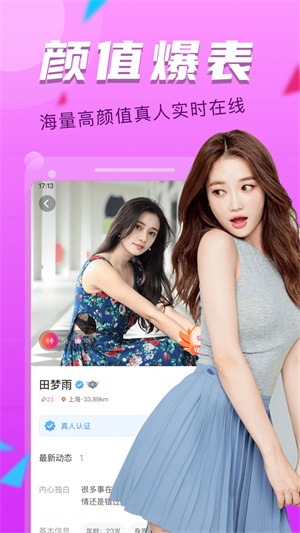 陌探聊约会app  v1.0图3