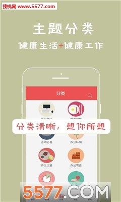 健康购