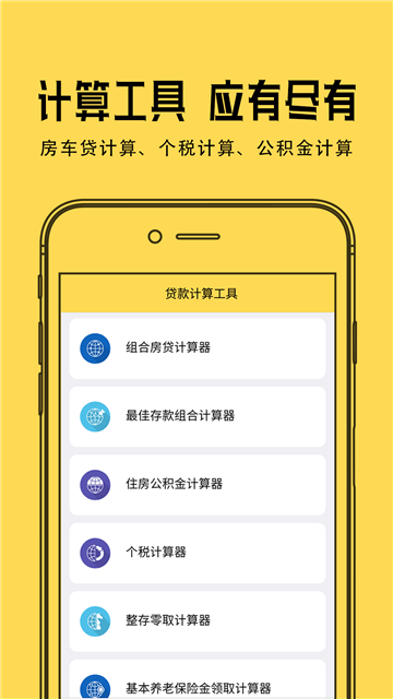 小幸运借款app  v1.2.5图3