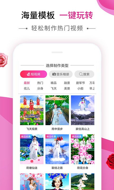 动感秀app音乐相册下载安装  v1.0图3