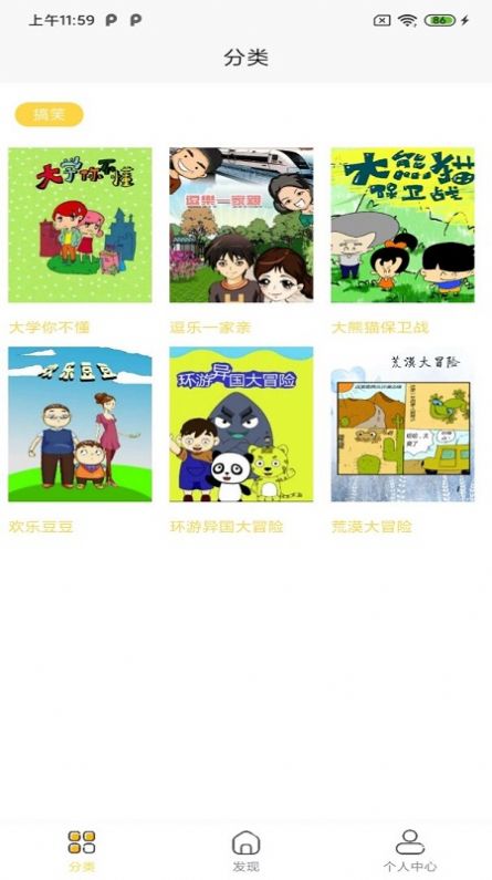 全本看漫画大全阅读免费版软件下载