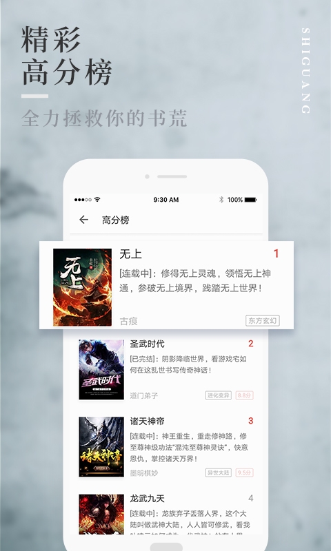 拾光小说app下载安装
