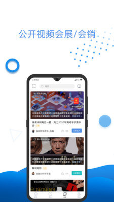 万视通免费版