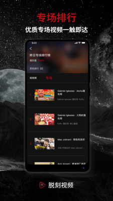 脱刻视频最新版本下载苹果手机安装  v1.3.1图2