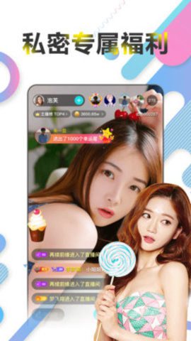 星陌直播最新版  v1.4.1图2
