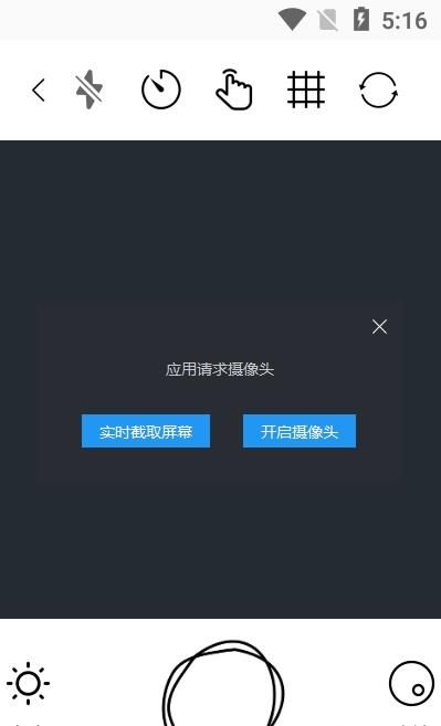 美颜自拍大师  v1.1图2