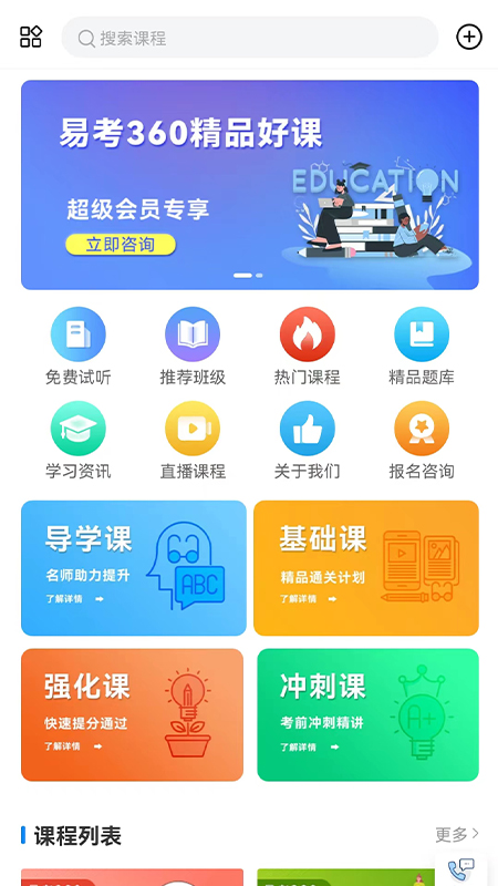 易研通免费版官网登录