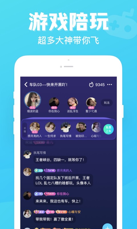 连心陪玩手机版  v1.0.3.7图1