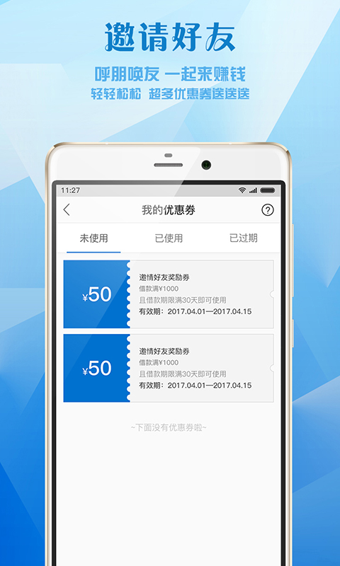 芝麻借贷app  v1.1图3