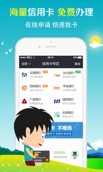幸福贷款计算器2023下载安装  v1.0图1