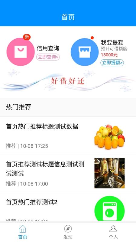 信用地带app下载苹果版  v0.0.55图1