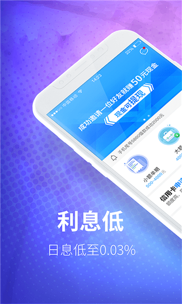 闪易周转手机版下载安装最新版苹果
