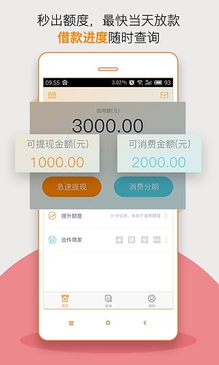 缺钱么官方  v3.09图1